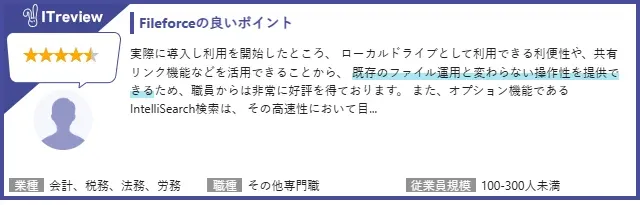 口コミ