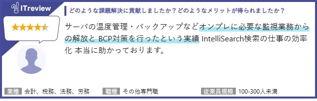 口コミ