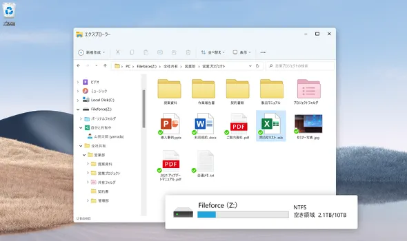 Fileforce