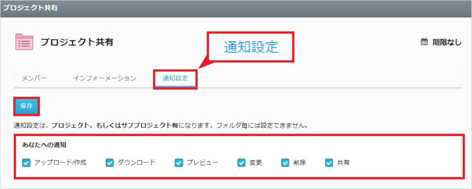メール通知設置