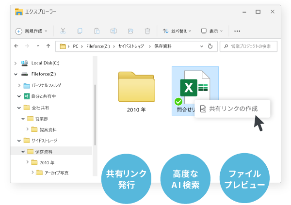 サイドストレージの特長イメージ3